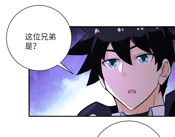 末世超级系统 第256话 化学弹 第87页