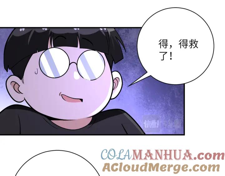 末世超级系统 第256话 化学弹 第77页