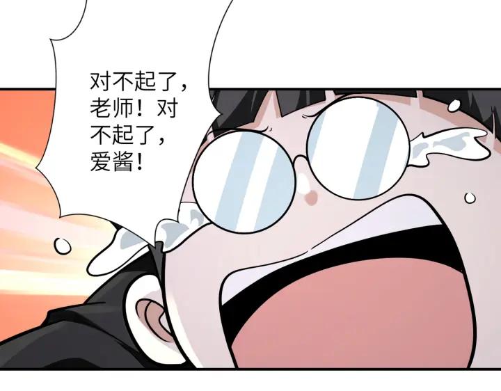 末世超级系统 第256话 化学弹 第26页