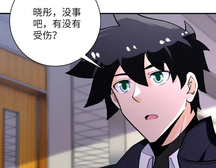 末世超级系统 第256话 化学弹 第78页