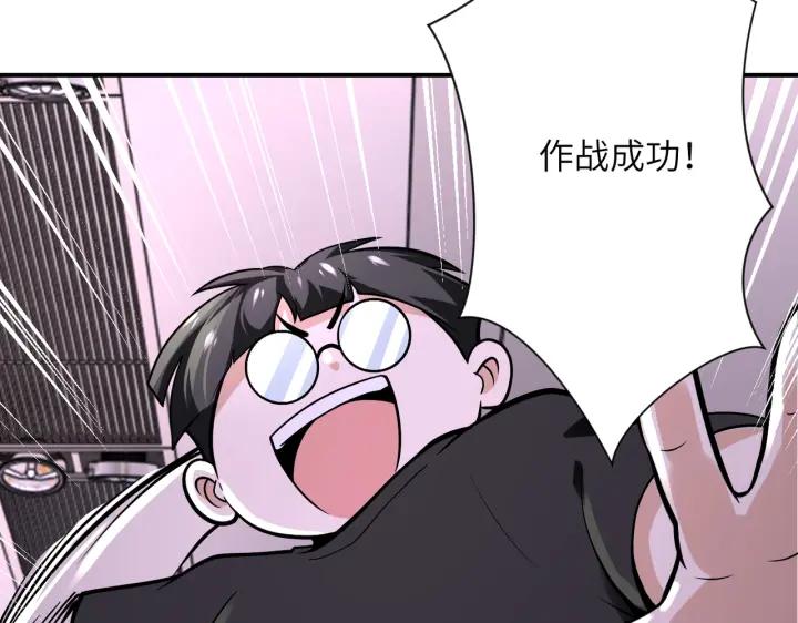 末世超级系统 第256话 化学弹 第15页