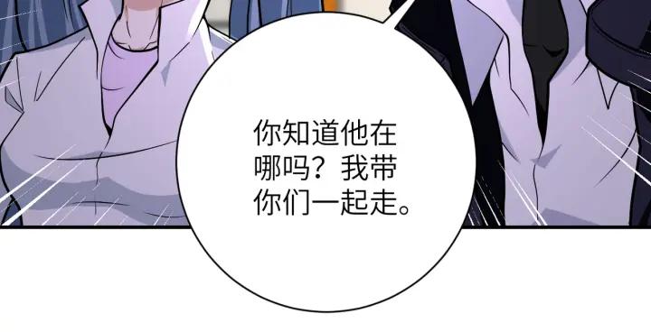 末世超级系统 第256话 化学弹 第91页