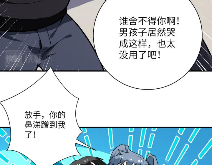 末世超级系统 第256话 化学弹 第55页