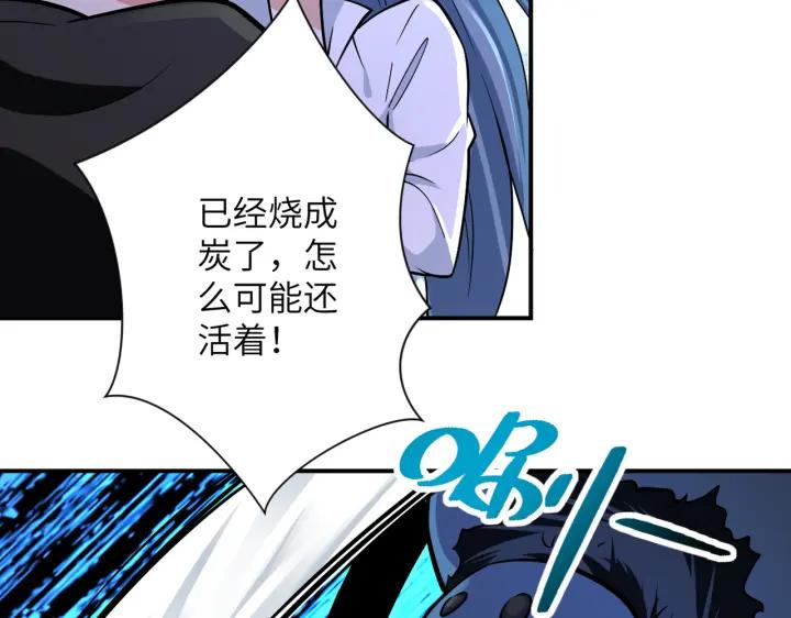 末世超级系统 第256话 化学弹 第63页