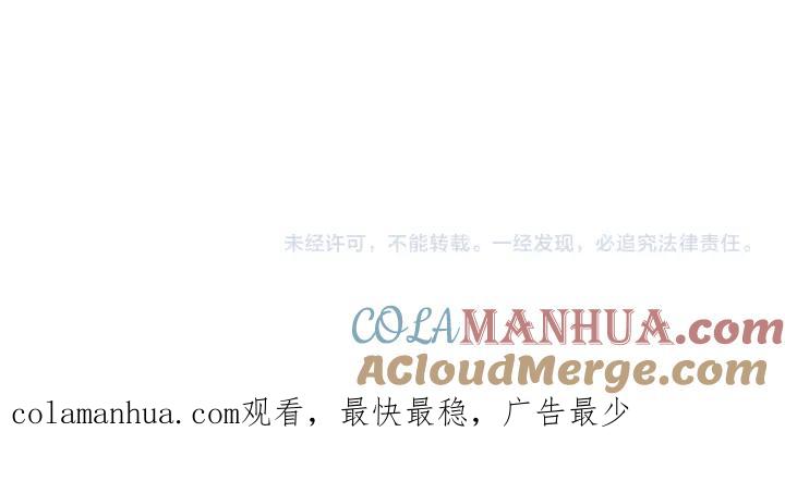 末世超级系统 第256话 化学弹 第101页