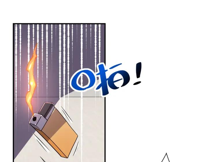 末世超级系统 第256话 化学弹 第23页