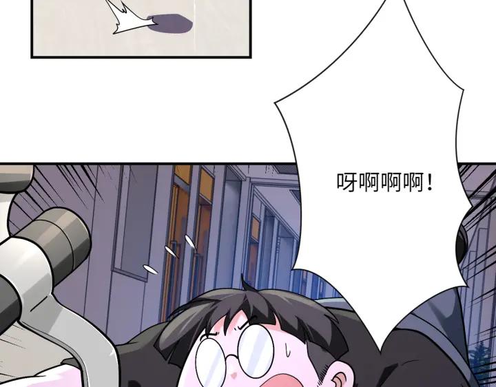 末世超级系统 第256话 化学弹 第24页