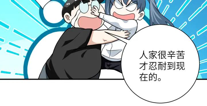 末世超级系统 第256话 化学弹 第56页