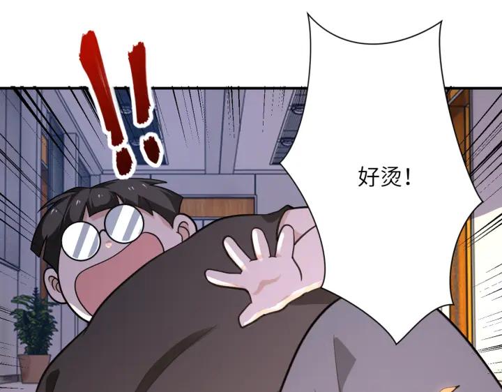 末世超级系统 第256话 化学弹 第42页
