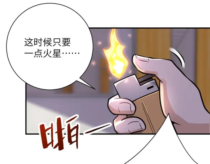 末世超级系统 第256话 化学弹 第14页