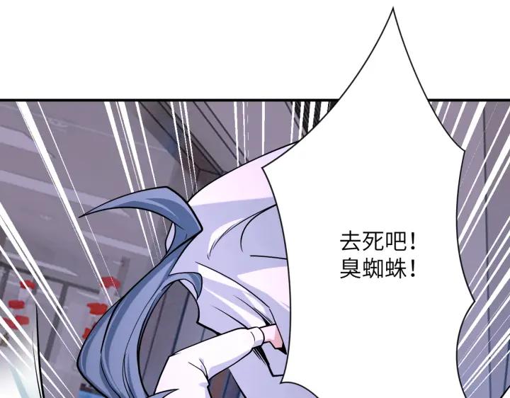 末世超级系统 第256话 化学弹 第32页