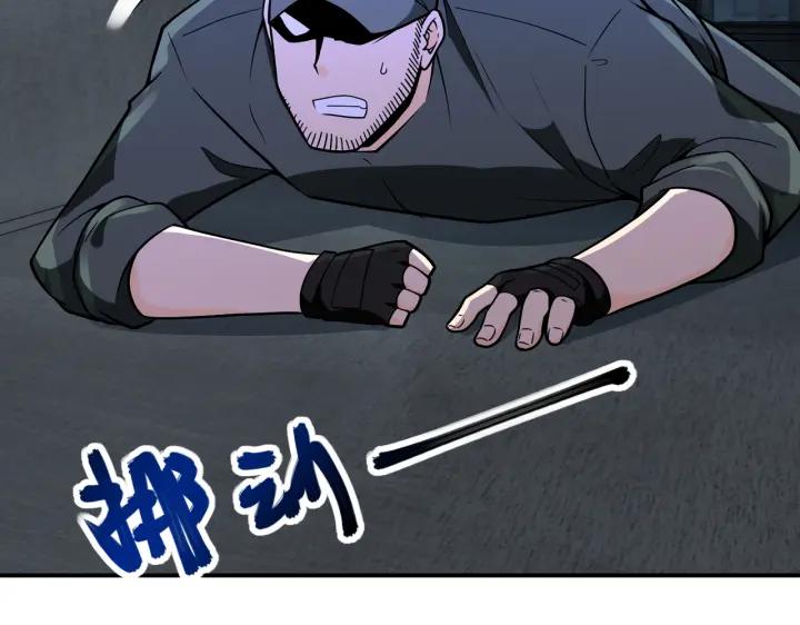 末世超级系统 第256话 化学弹 第99页