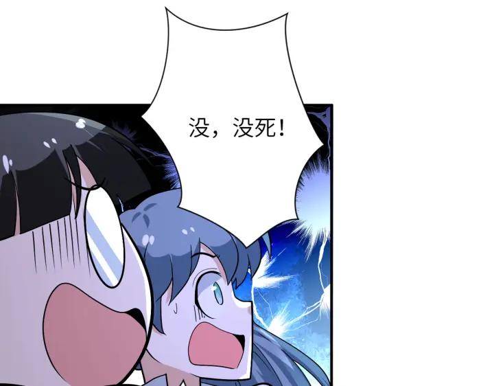 末世超级系统 第256话 化学弹 第62页