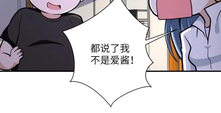 末世超级系统 第256话 化学弹 第86页