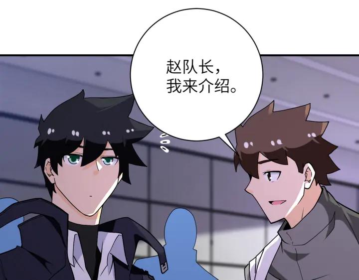 末世超级系统 第257话 潜入者 第79页
