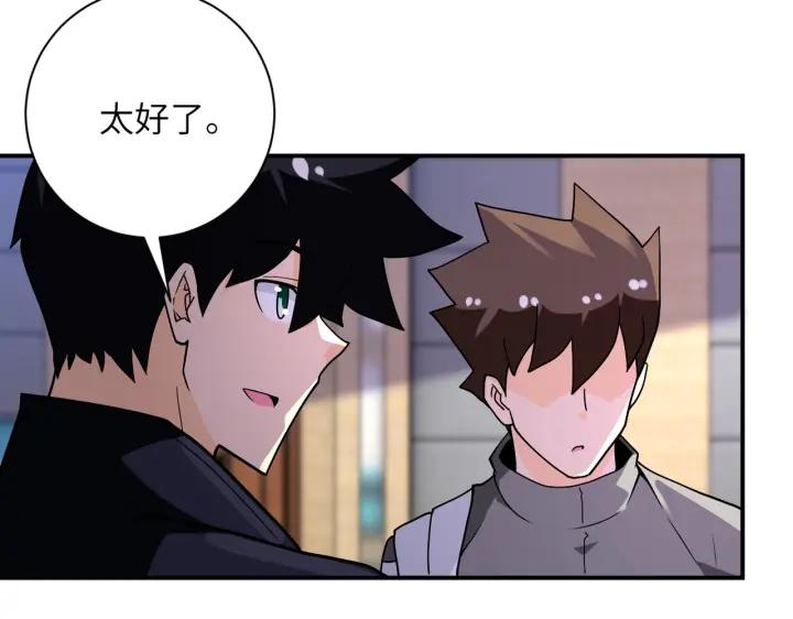 末世超级系统 第257话 潜入者 第72页