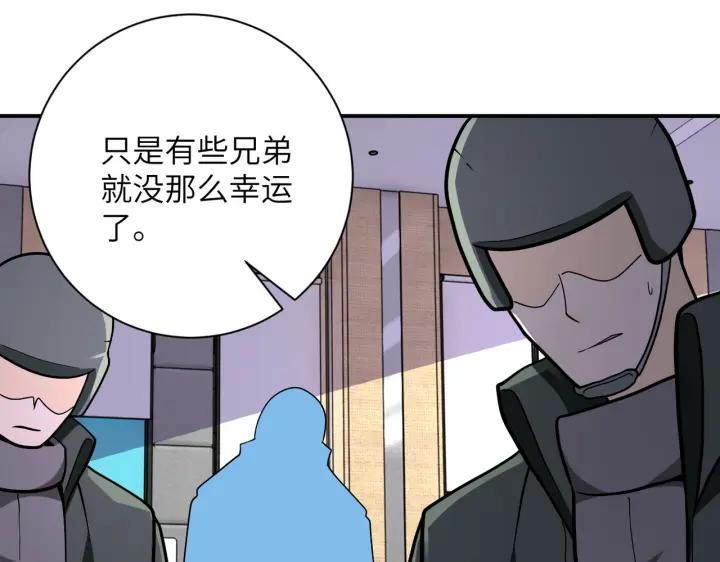 末世超级系统 第257话 潜入者 第64页