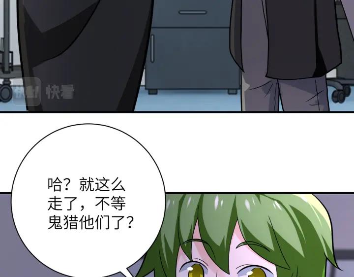 末世超级系统 第257话 潜入者 第22页