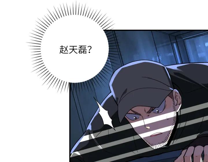 末世超级系统 第257话 潜入者 第39页