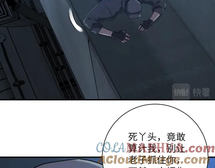 末世超级系统 第257话 潜入者 第5页