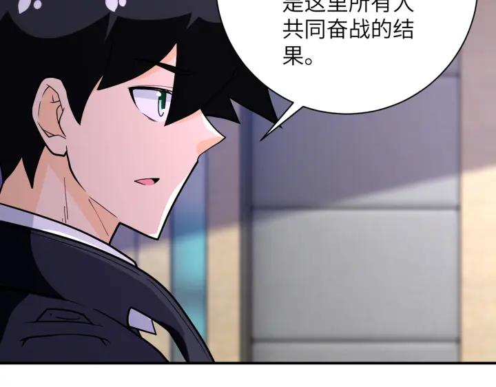 末世超级系统 第257话 潜入者 第87页