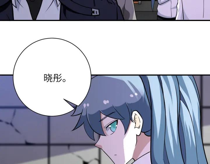 末世超级系统 第257话 潜入者 第90页