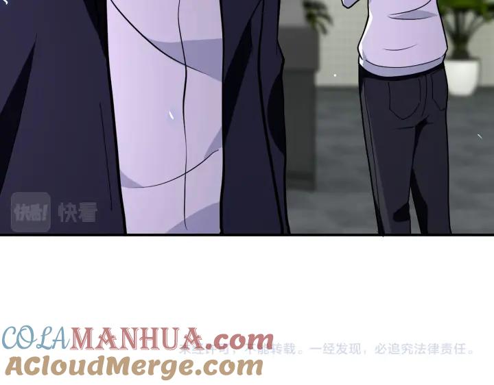 末世超级系统 第257话 潜入者 第101页