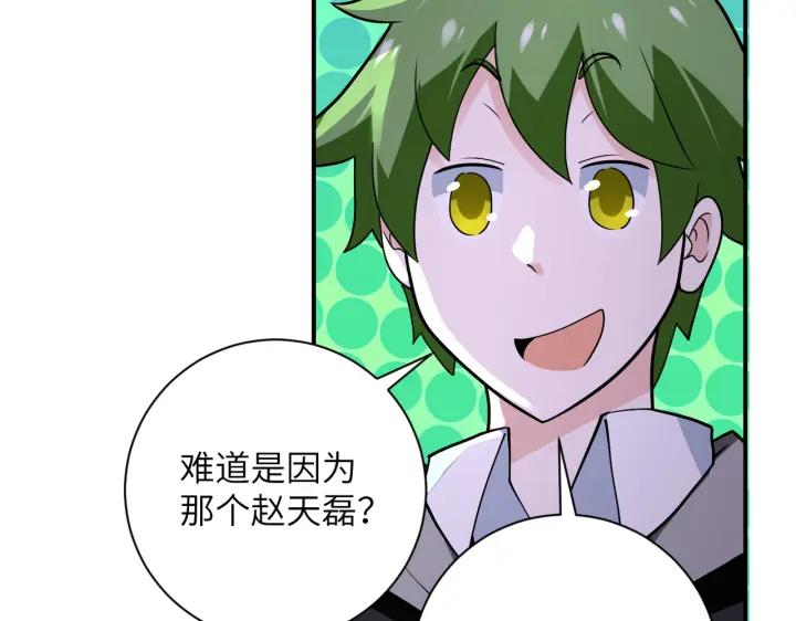 末世超级系统 第257话 潜入者 第27页
