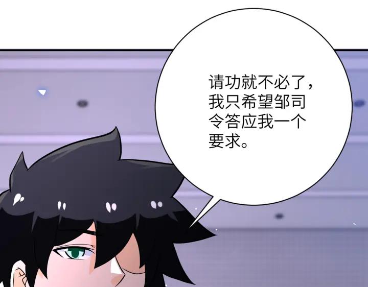 末世超级系统 第257话 潜入者 第99页