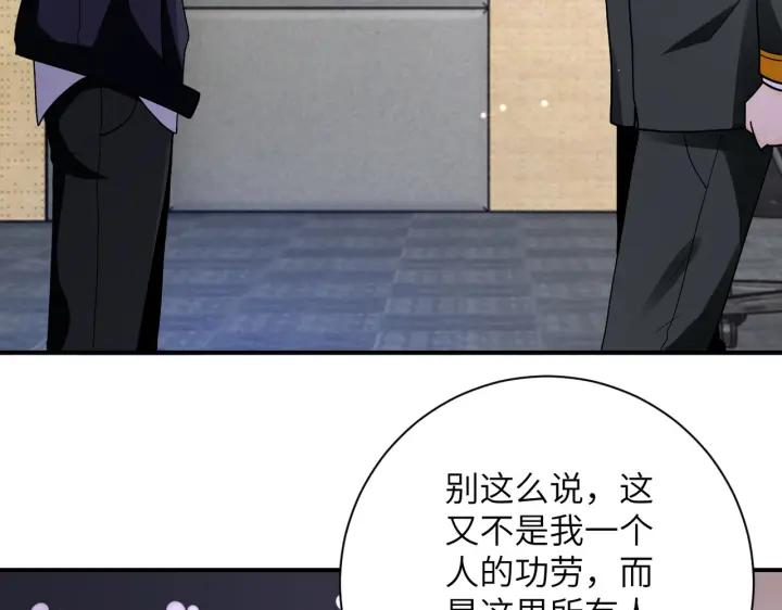 末世超级系统 第257话 潜入者 第86页