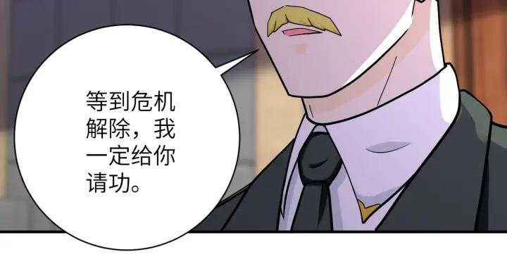 末世超级系统 第257话 潜入者 第98页