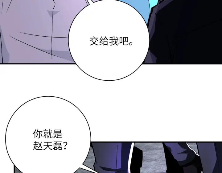 末世超级系统 第257话 潜入者 第75页