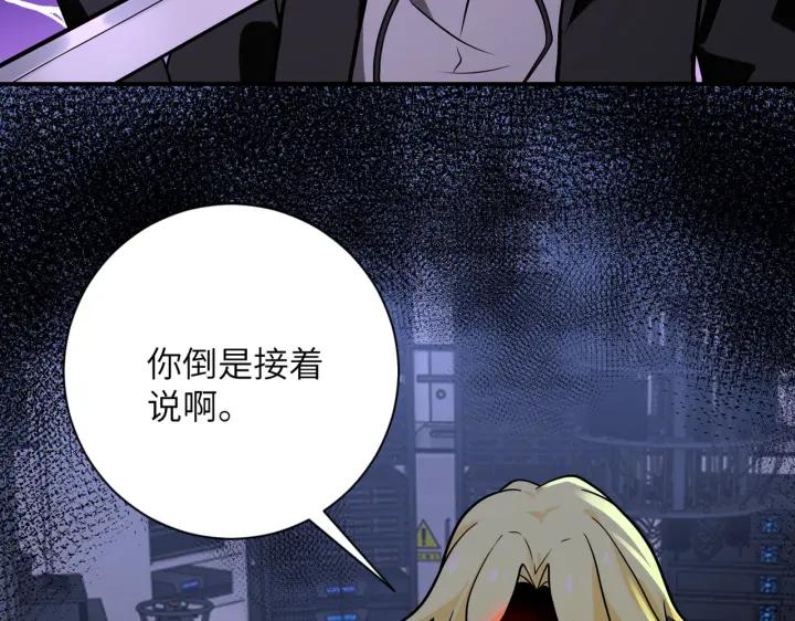 末世超级系统 第257话 潜入者 第30页