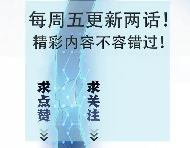 末世超级系统 第257话 潜入者 第106页