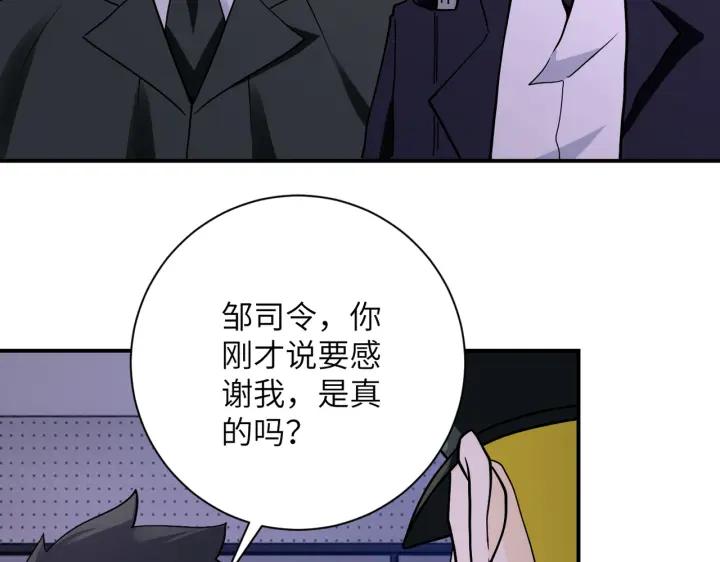 末世超级系统 第257话 潜入者 第95页