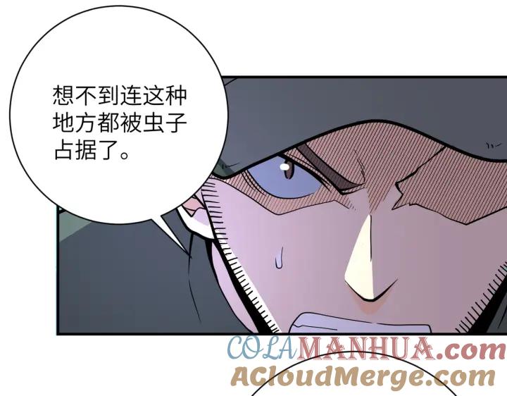 末世超级系统 第257话 潜入者 第9页
