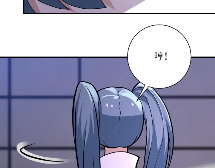 末世超级系统 第257话 潜入者 第92页