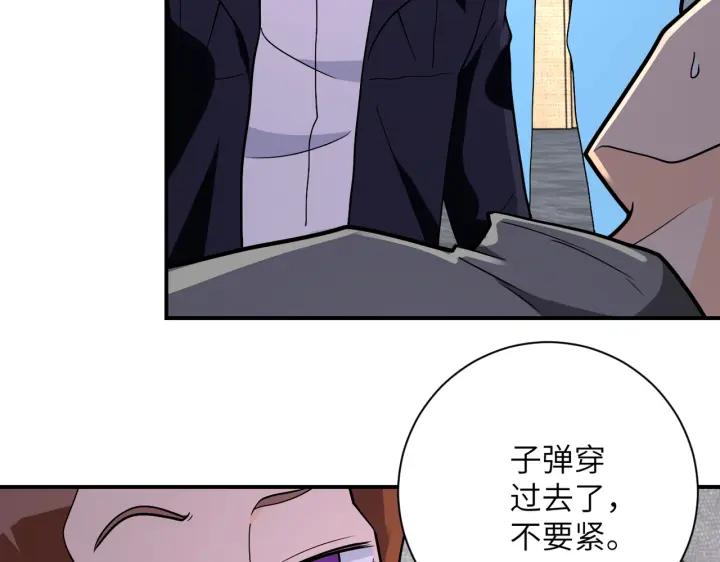 末世超级系统 第257话 潜入者 第62页