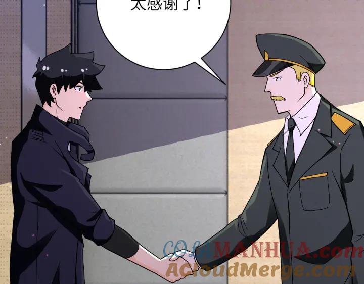 末世超级系统 第257话 潜入者 第85页