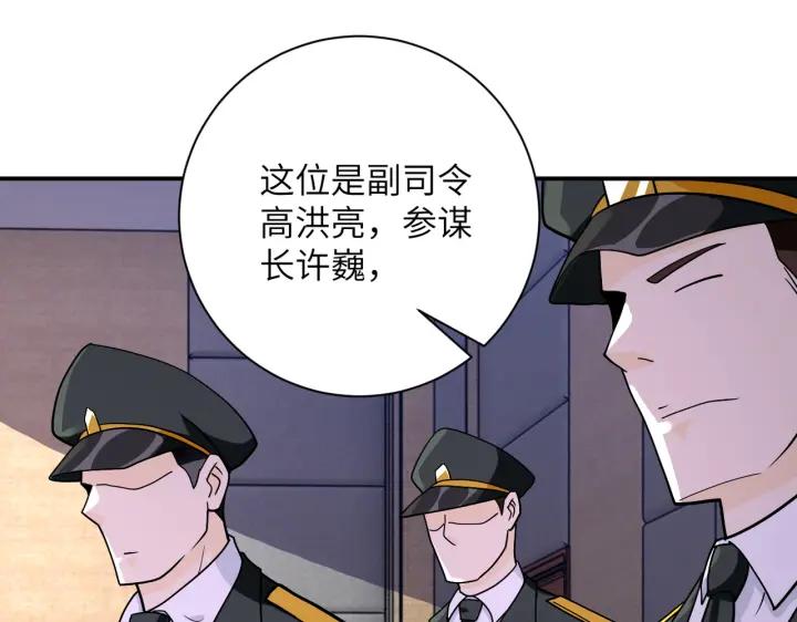 末世超级系统 第257话 潜入者 第82页