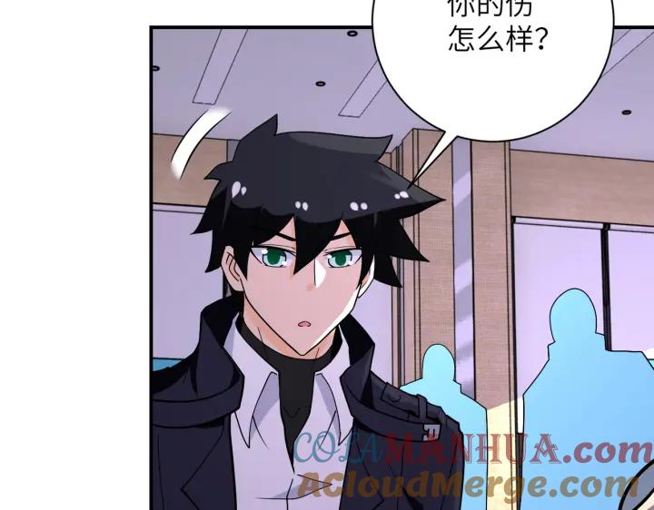末世超级系统 第257话 潜入者 第61页