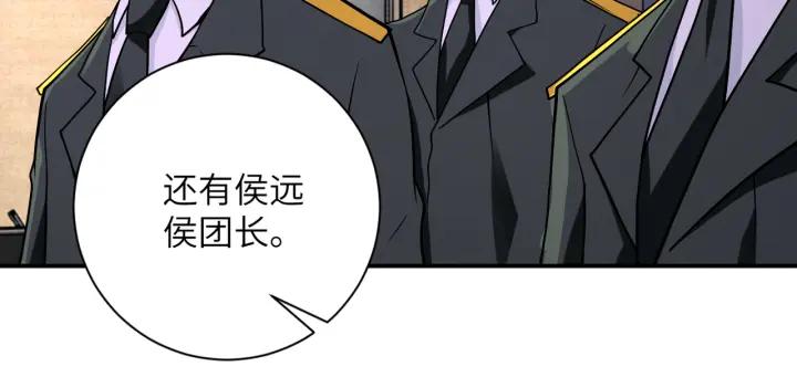 末世超级系统 第257话 潜入者 第83页