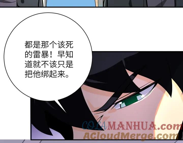 末世超级系统 第257话 潜入者 第65页