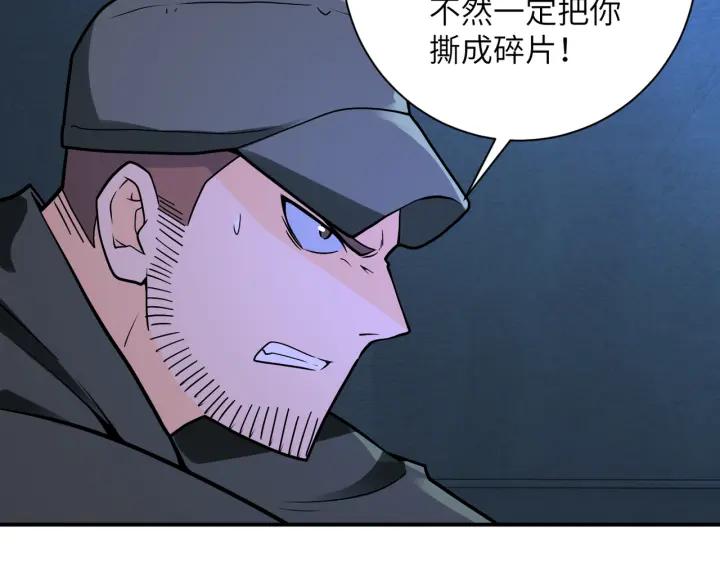 末世超级系统 第257话 潜入者 第6页