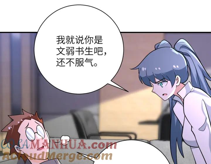 末世超级系统 第257话 潜入者 第69页