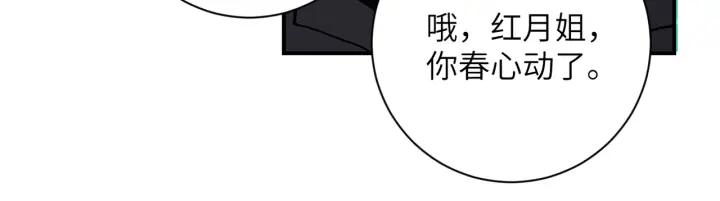 末世超级系统 第257话 潜入者 第28页