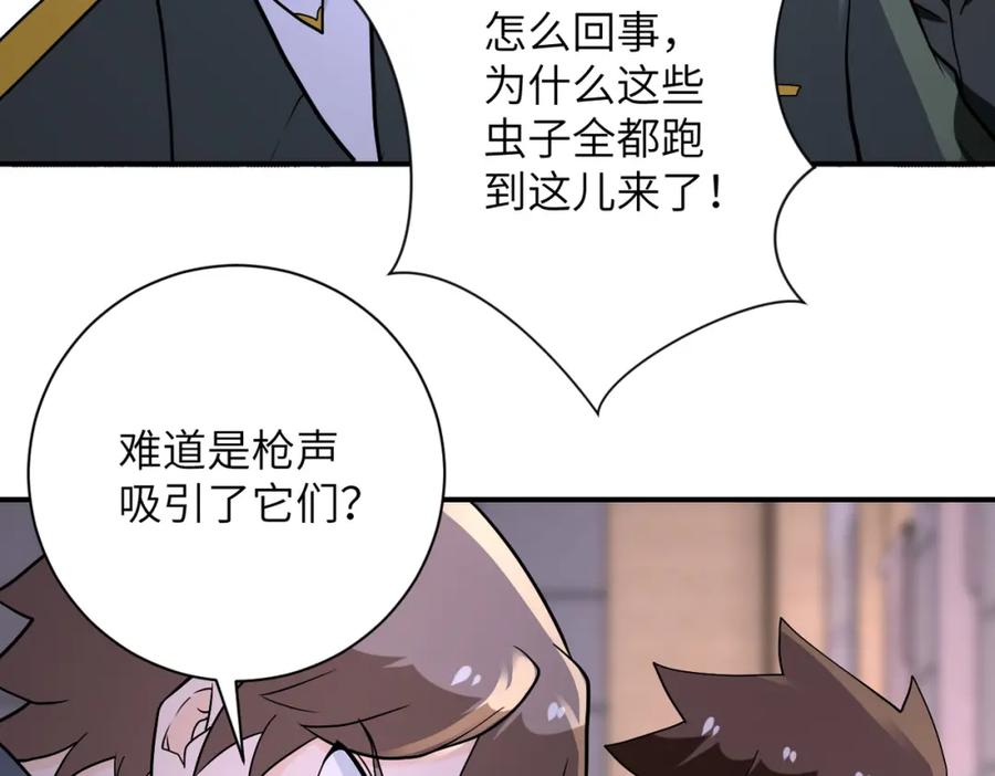 末世超级系统 第258话 赵天磊的要求 第68页