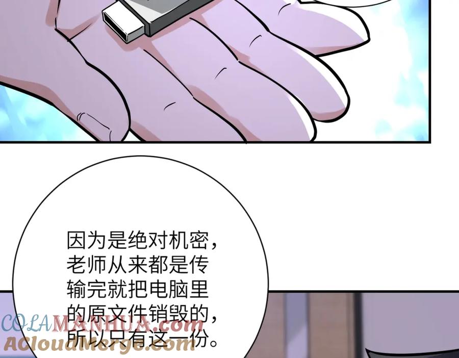 末世超级系统 第258话 赵天磊的要求 第49页