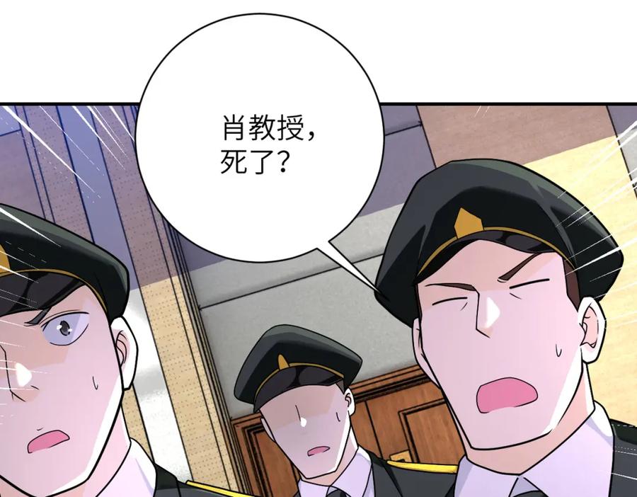 末世超级系统 第258话 赵天磊的要求 第47页
