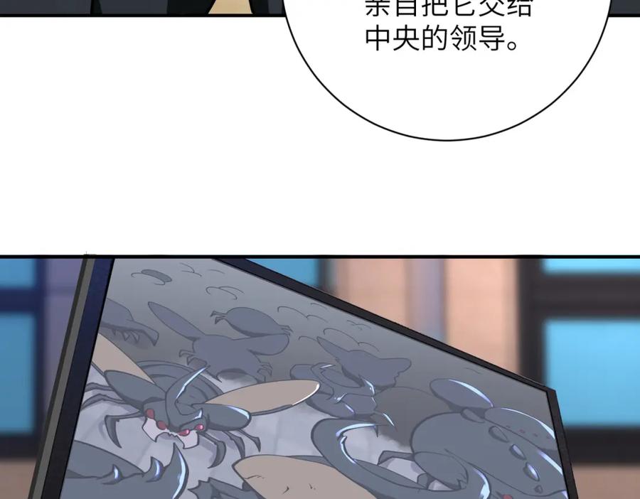 末世超级系统 第258话 赵天磊的要求 第54页